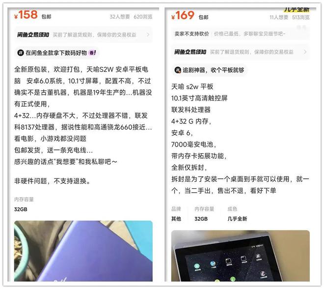 0寸1080P高清大屏4G+32G存储组合不朽情缘电子游戏网址158元的安卓平板1(图5)
