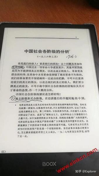 BOOX Note电子书阅读器的缘由不朽情缘平台登录入口一位知乎大神选择(图2)