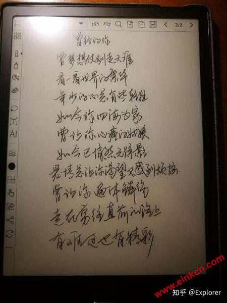 BOOX Note电子书阅读器的缘由不朽情缘平台登录入口一位知乎大神选择(图5)
