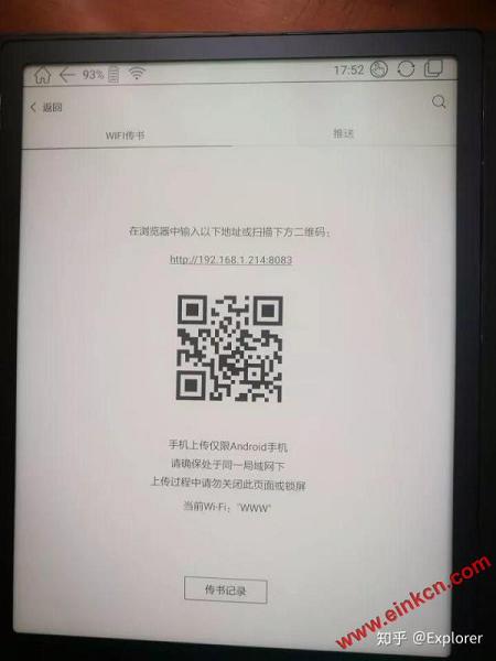 BOOX Note电子书阅读器的缘由不朽情缘平台登录入口一位知乎大神选择(图4)