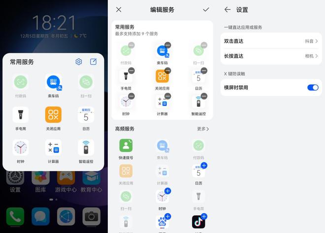 0 Plus评测：鸿蒙4加持打造安全耐用新标杆mg不朽情缘游戏平台1399元起售！Hi畅享7(图4)