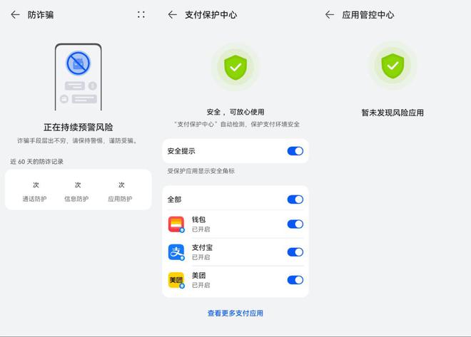 0 Plus评测：鸿蒙4加持打造安全耐用新标杆mg不朽情缘游戏平台1399元起售！Hi畅享7(图7)