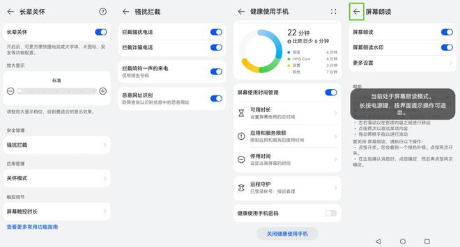 0 Plus评测：鸿蒙4加持打造安全耐用新标杆mg不朽情缘游戏平台1399元起售！Hi畅享7(图13)