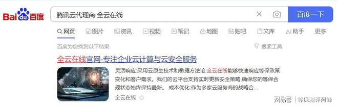 及腾讯云优惠活动的最新资讯不朽情缘向您推荐腾讯云活动(图3)