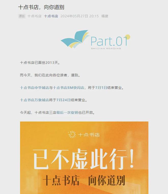 4年与书业挥手作别的TA们不朽情缘电子游戏网址202(图3)