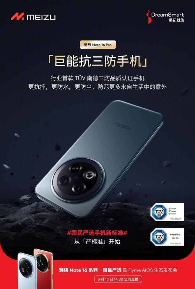 o：打造国民严选新标准引领三防品质潮流不