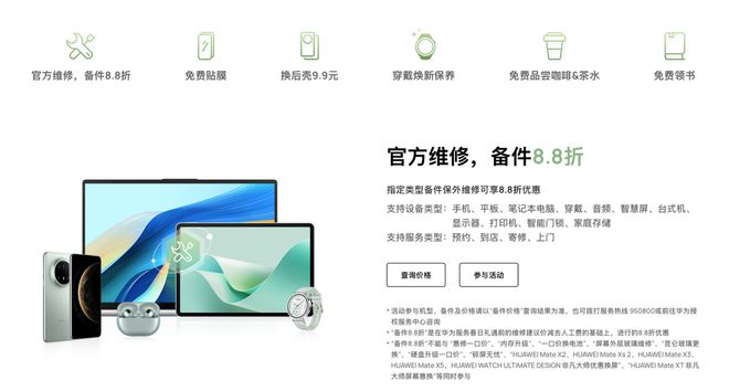 礼遇：以消费者为中心诠释服务新高度mg不