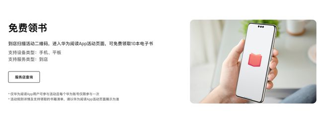 礼遇：以消费者为中心诠释服务新高度mg不朽情缘平台网站华为服务春日(图7)