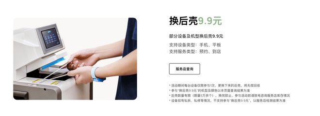 礼遇：以消费者为中心诠释服务新高度mg不朽情缘平台网站华为服务春日(图4)
