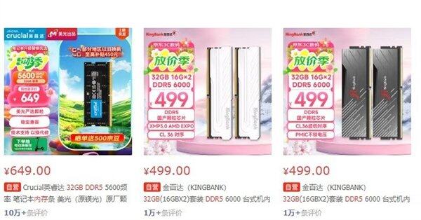 刚需还是浪费：电脑内存选购指南不朽情缘试