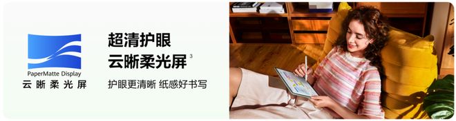 的华为平板推出MatePad 115 S不朽情缘电子游戏剑指新爆款坐上“王座”(图4)