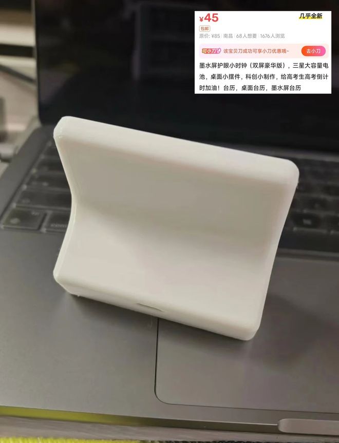 内置3300mAh电池续航可达2年不朽情缘首页45元的双屏墨水屏日历(图4) 内置3300mAh电池续航可达2年不朽情缘首页45元的双屏墨水屏日历(图4)