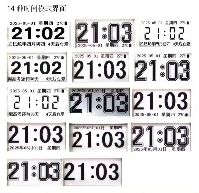内置3300mAh电池续航可达2年不朽情缘首页45元的双屏墨水屏日历(图6) 内置3300mAh电池续航可达2年不朽情缘首页45元的双屏墨水屏日历(图6)